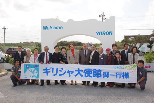 ギリシャ大使館夫妻歓迎