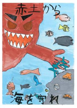 赤土流出防止対策ポスター