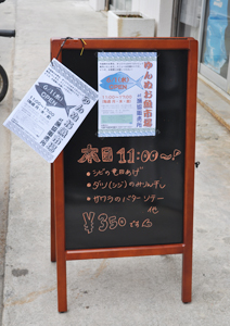 ゆんぬお魚市場がオープン！