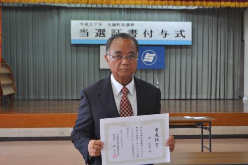 山元宗新町長