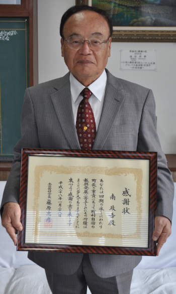 南町長
