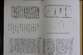 古文書の画像