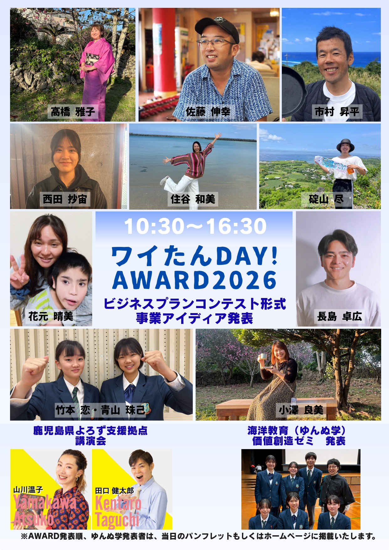 02.よろん産業まつり詳細チラシ