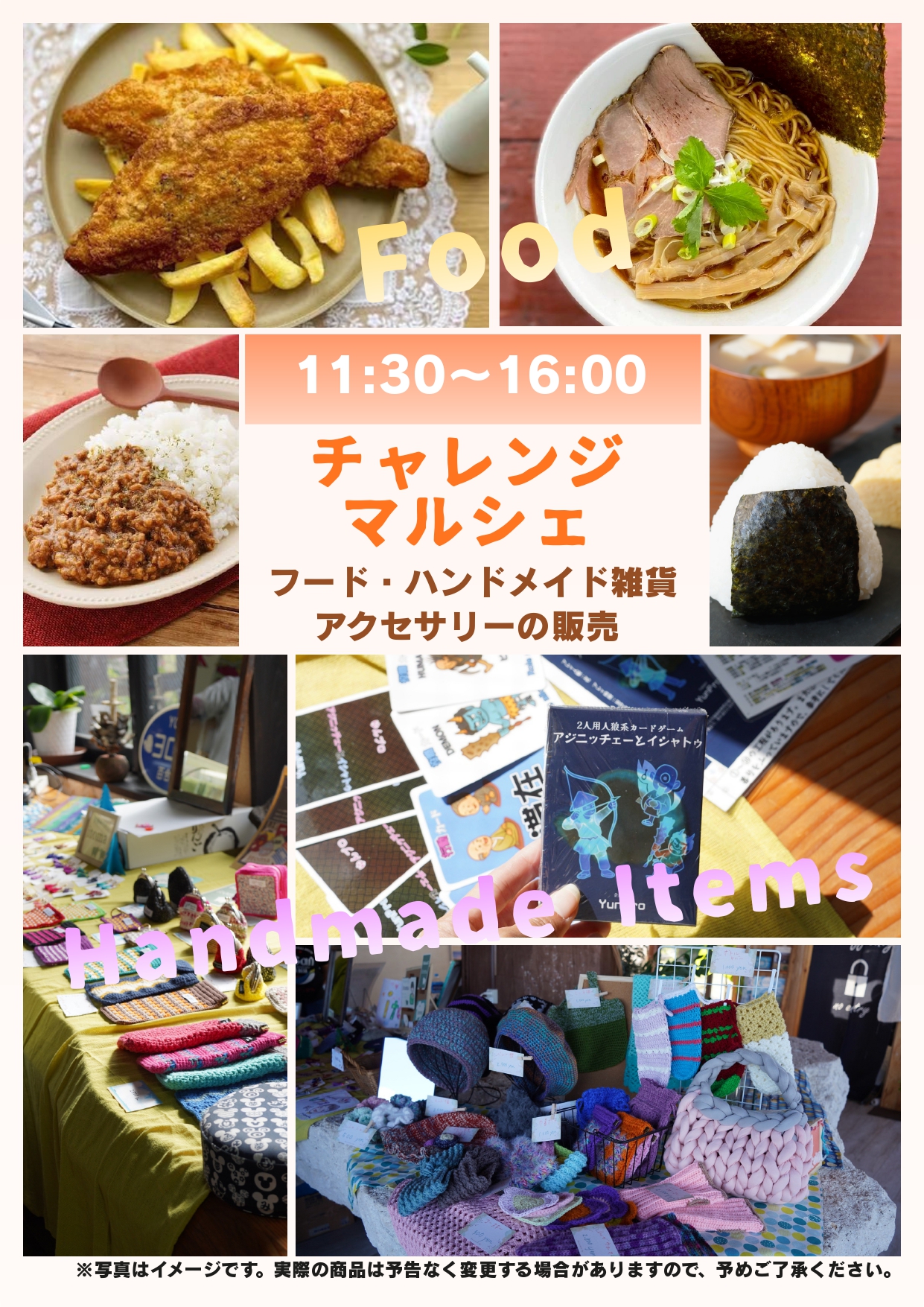 03.よろん産業まつり詳細チラシ