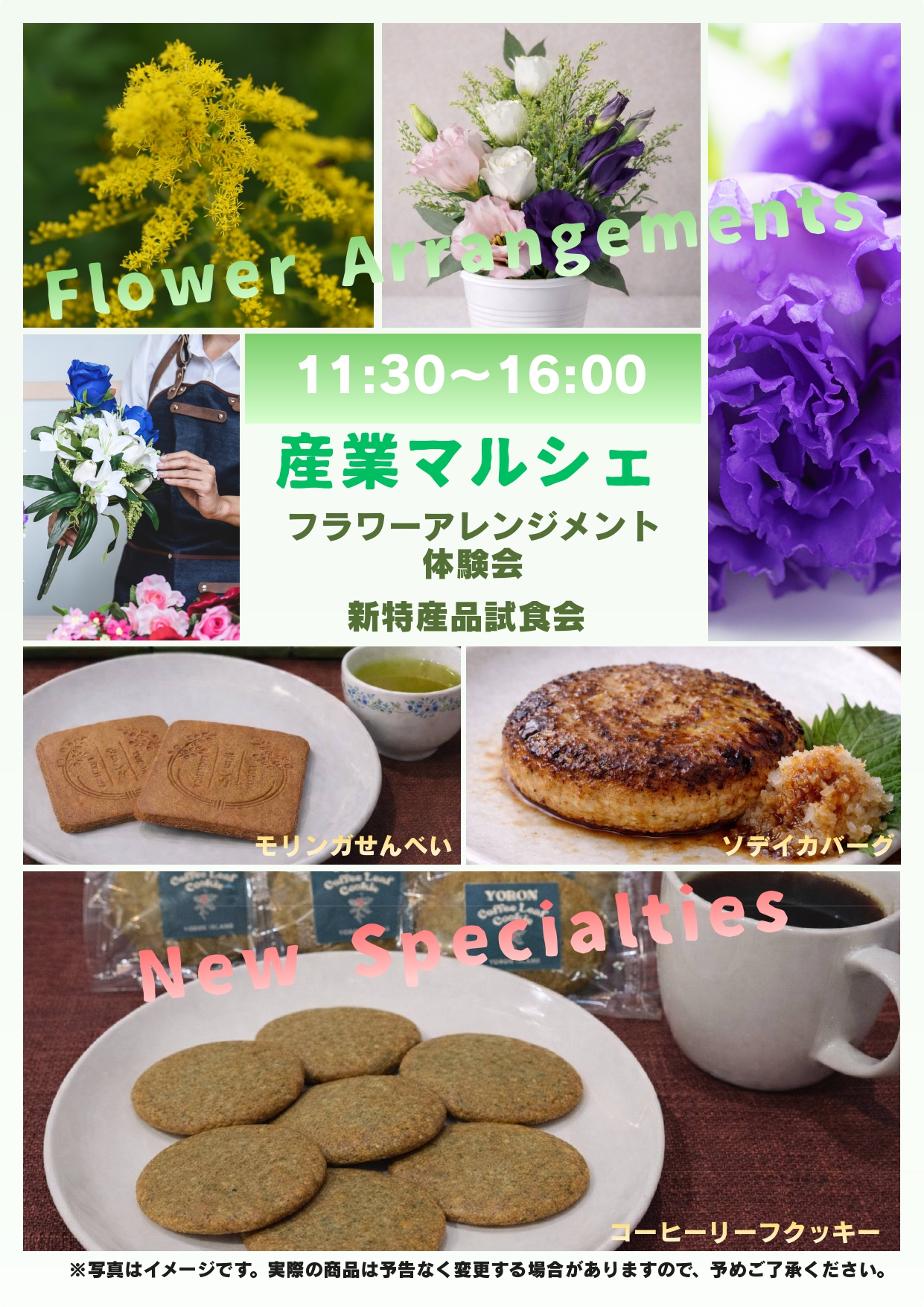 04.よろん産業まつり詳細チラシ