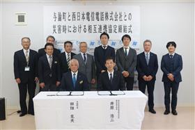 連携協定締結式