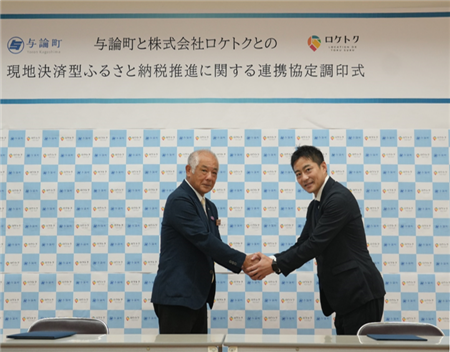株式会社ロケトクとの連携協定締結後の写真
