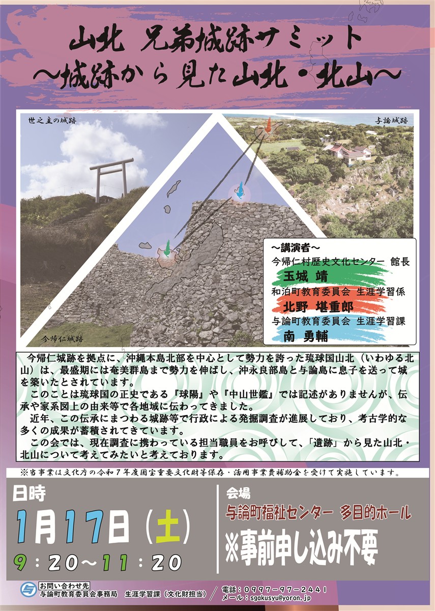 講演会のチラシですの画像